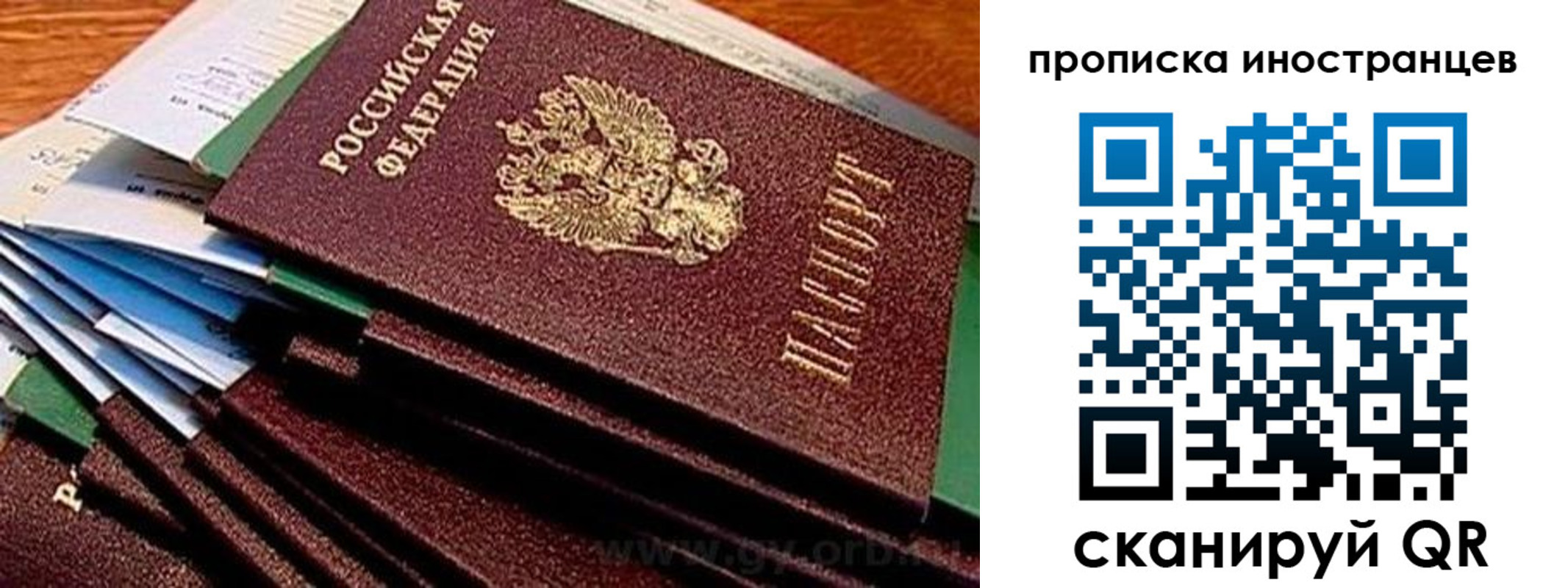временная регистрация в Калужской области