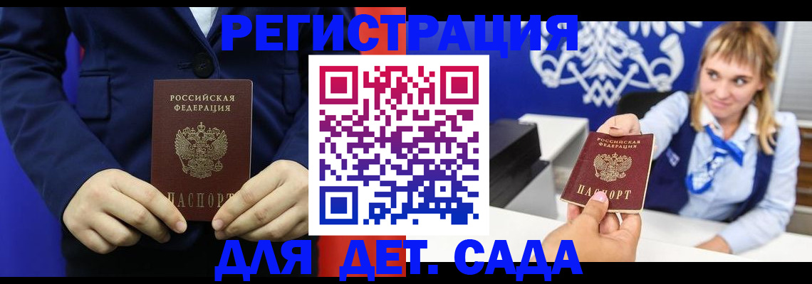 временная регистрация в квартире в Калужской области