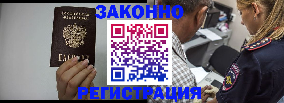 прописка штамп в Калужской области
